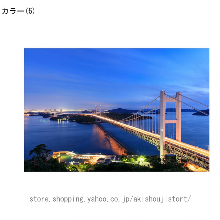 タペストリー 橋 海 青空 雲 夜景 角島 瀬戸大橋 鳴門 渦潮 沖縄 古宇利島 インテリア 壁面 おしゃれ だまし絵 風景 景色 絶景 大判 大きい 癒し 部屋｜akishoujistort｜07