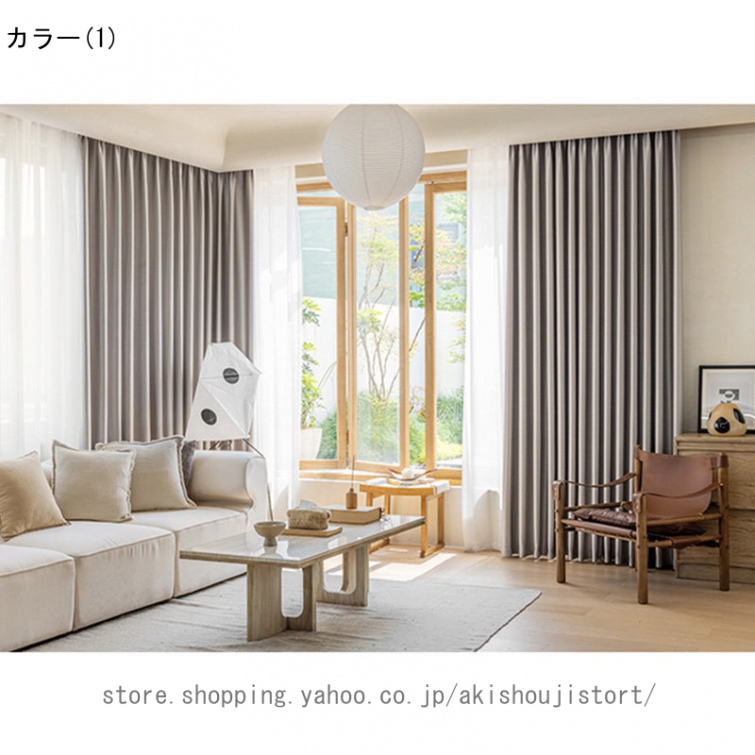 暗幕カーテン 1m×3m（家具、インテリア用品）の商品一覧 通販 - Yahoo