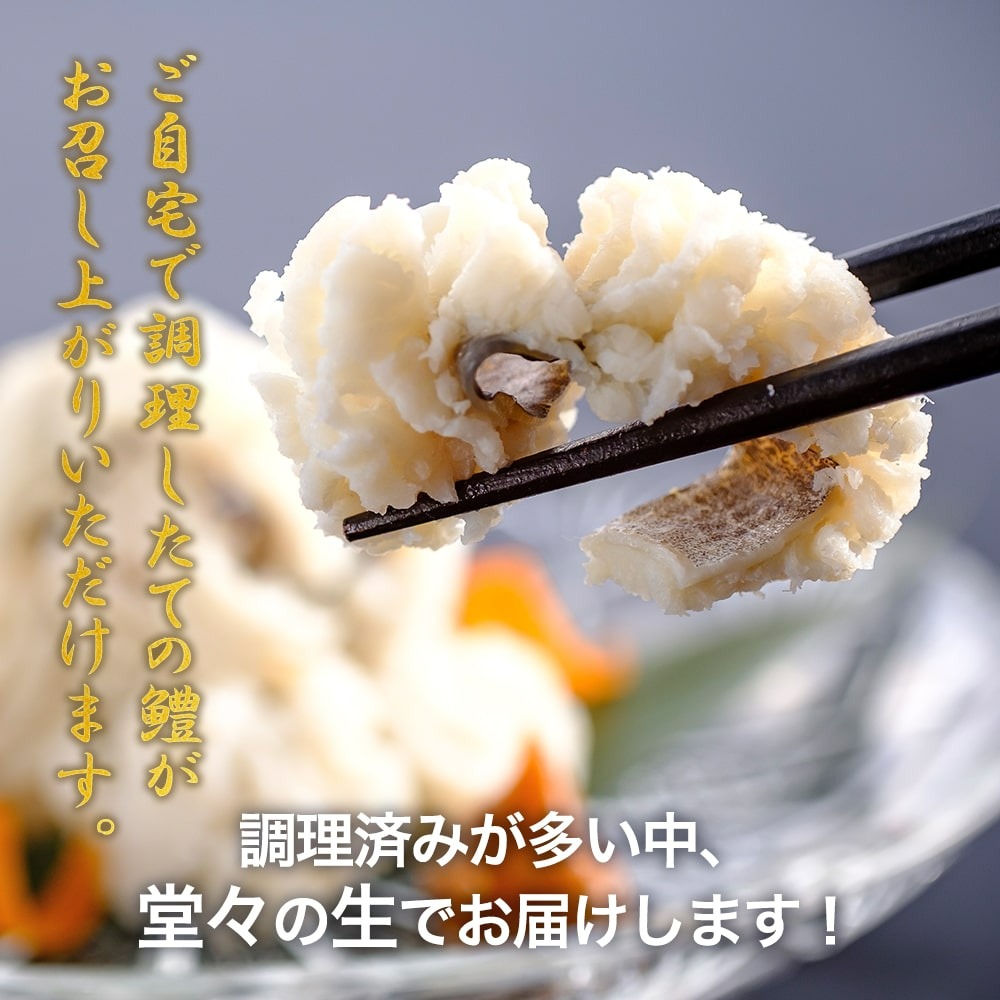 ハモ 200ｇ