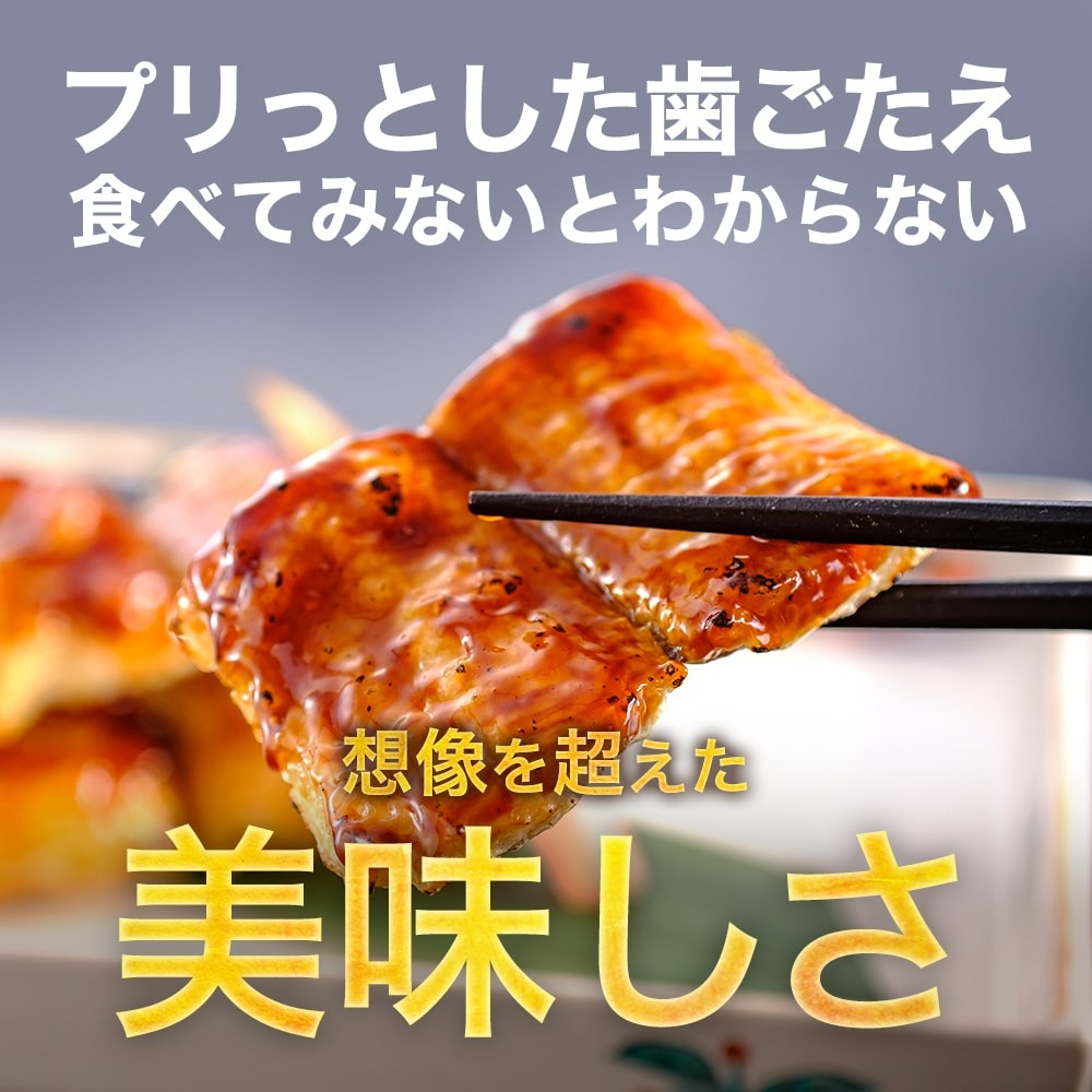 ハモ 200ｇ
