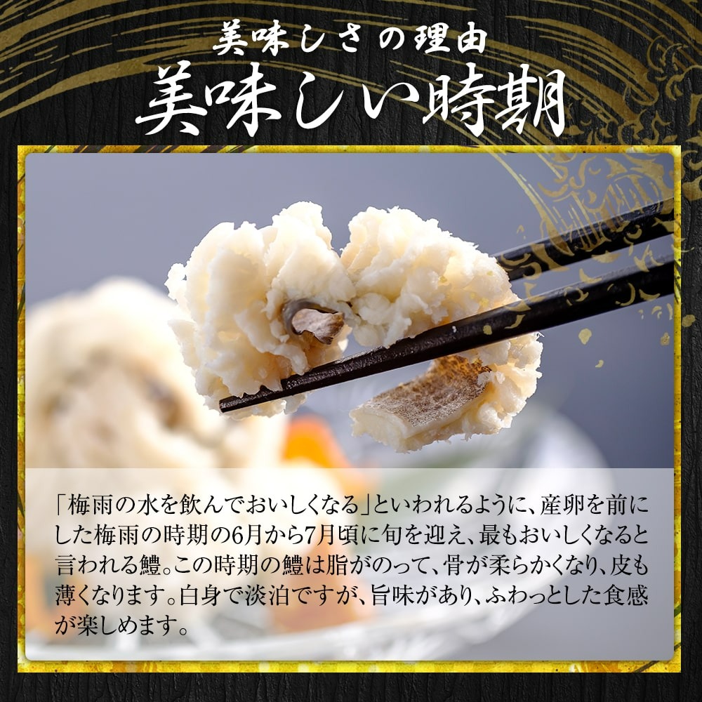 ハモ 200ｇ