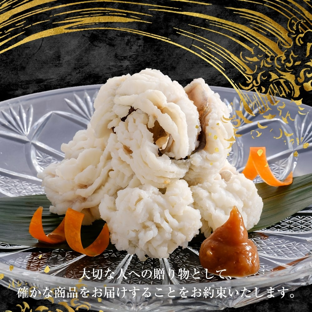 ハモ 200ｇ
