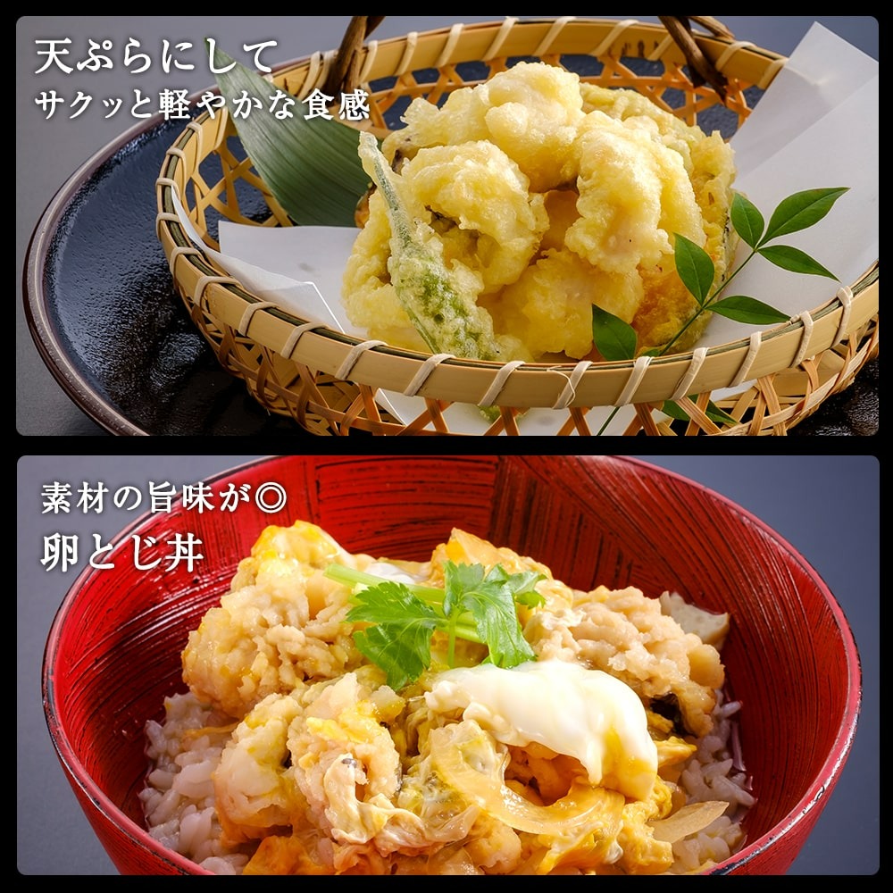 ハモ 200ｇ
