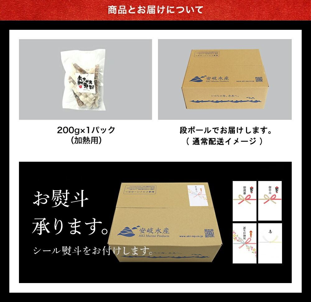 ハモ 200ｇ
