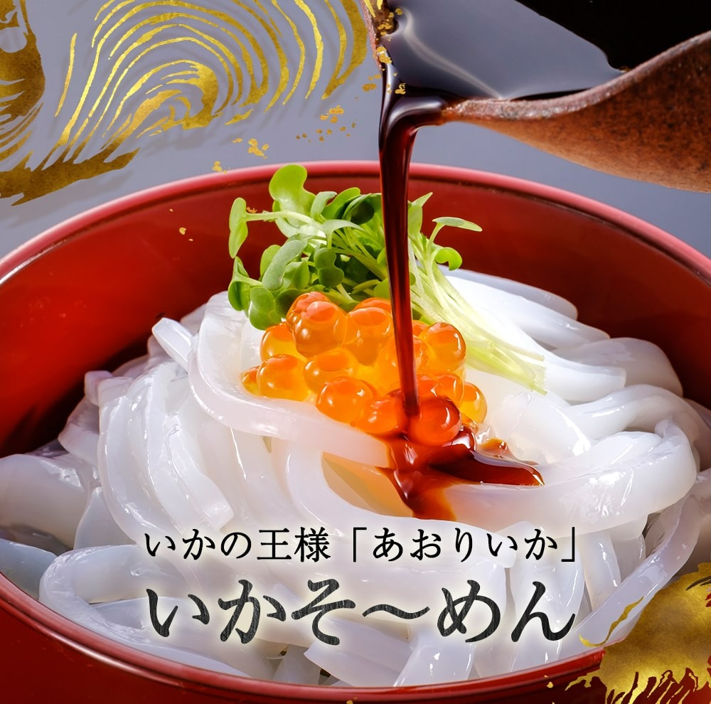 アオリイカ いかそうめん 600g あおりいか いか 刺身用 天ぷら 生冷凍