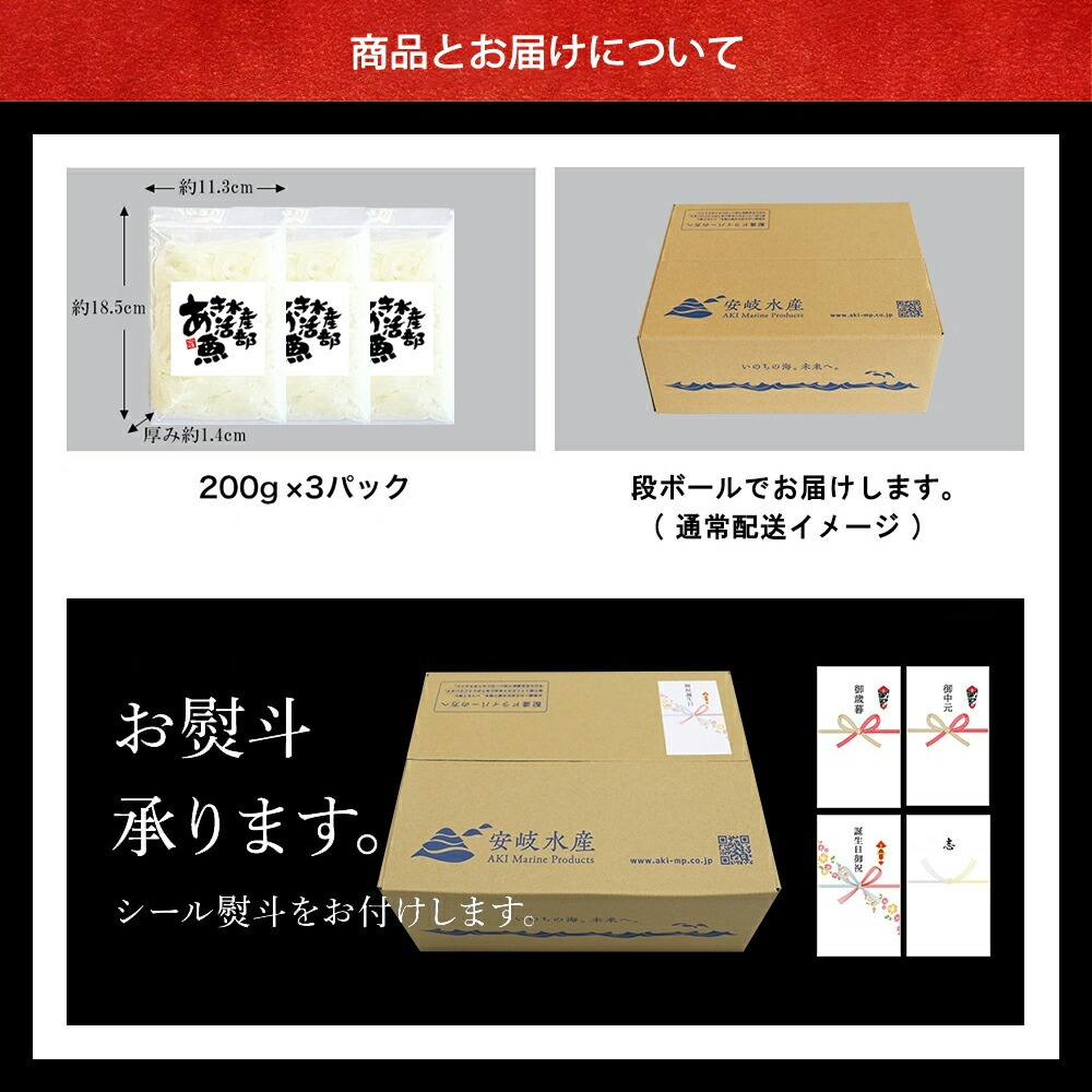 いかそ〜めん200gx5パック