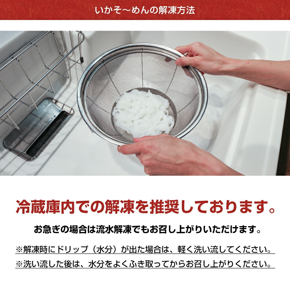 いかそ〜めん200gx5パック