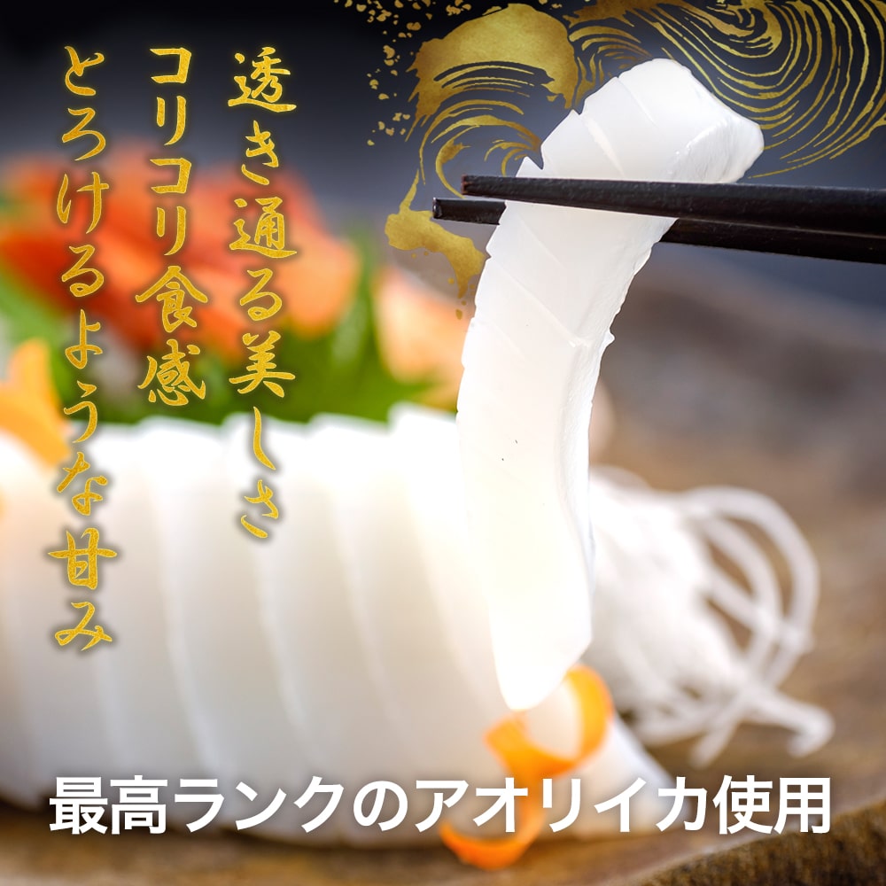 あおりいか むき身 1kg