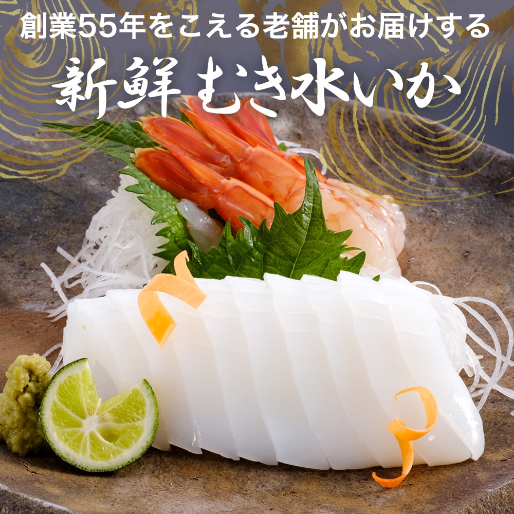 あおりいか むき身 1kg