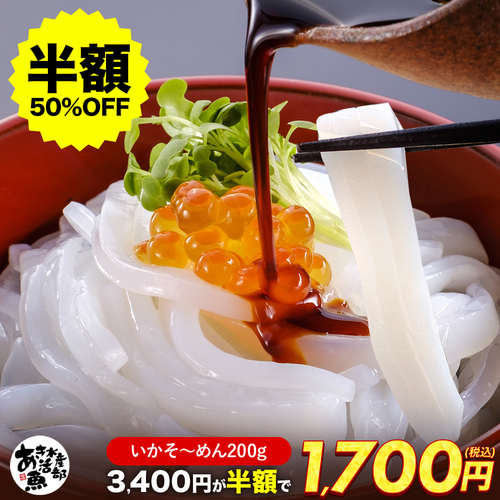 Yahoo! Yahoo!ショッピング(ヤフー ショッピング)アオリイカ いかそうめん 200g｜新鮮 刺身用 おつまみ 簡単調理 生冷凍