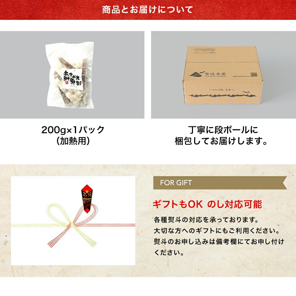 新鮮 国産 ハモ 200ｇ×1パック