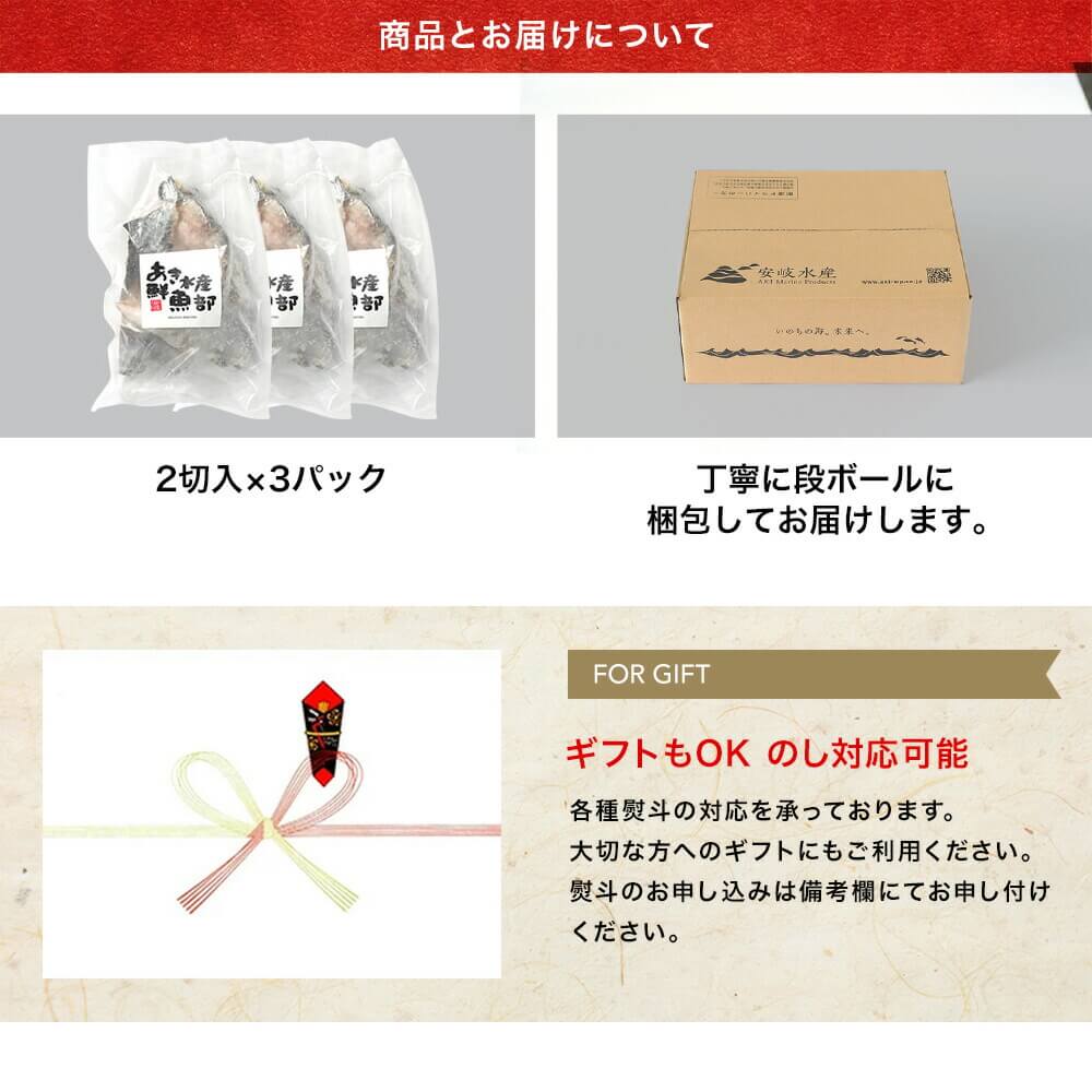 新鮮 国産 かんぱちカマ（2切入り）×3パック