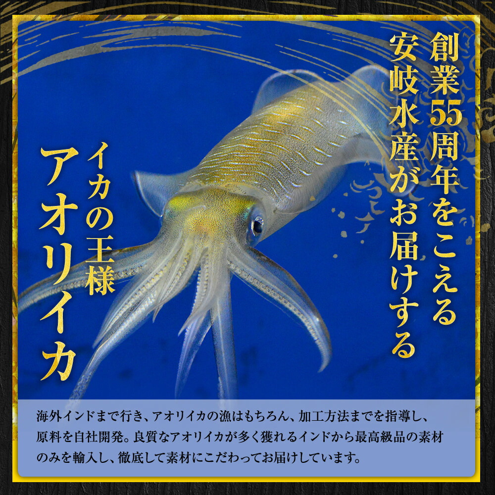 いかそ〜めん 200g×3パック