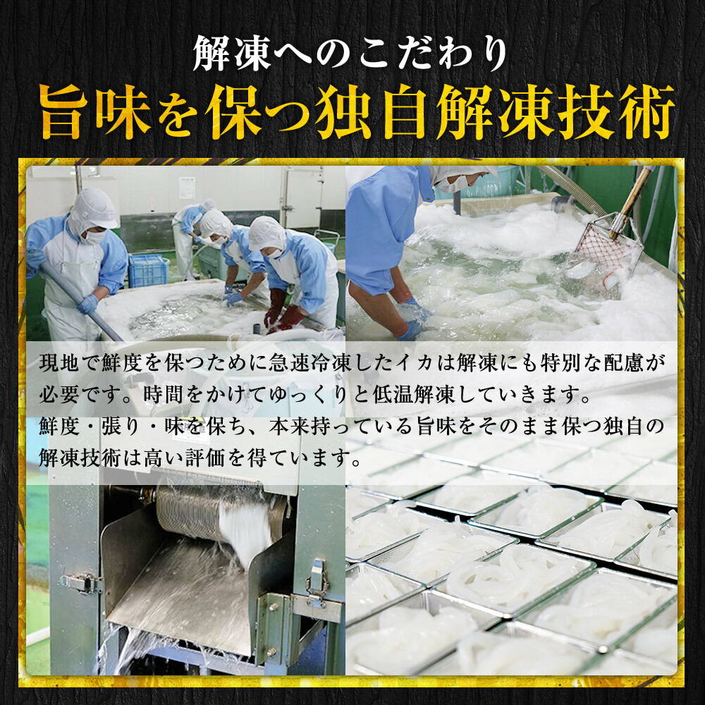 いかそ〜めん 200g×3パック