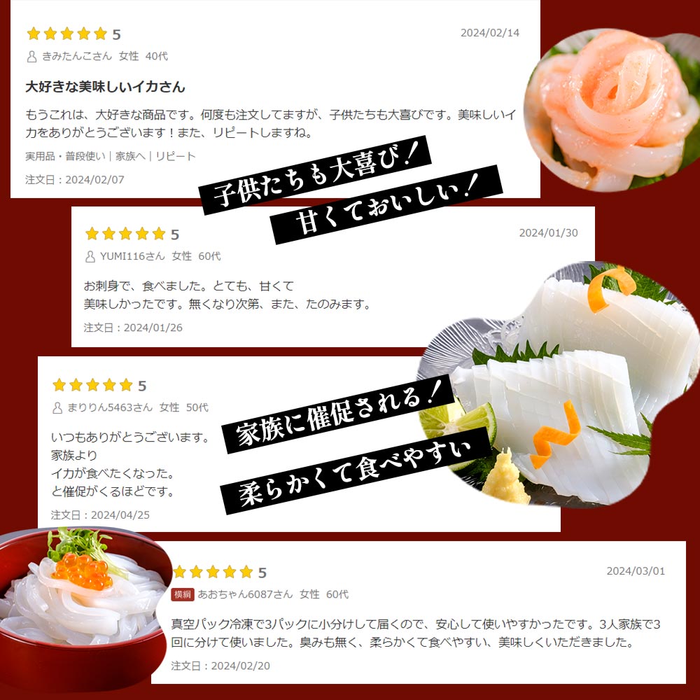 いかそ〜めん200gx5パック