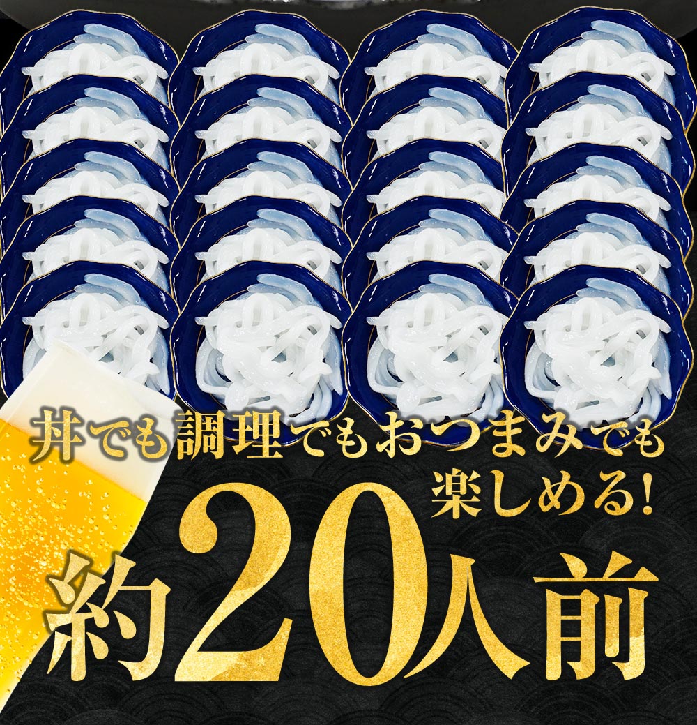 いかそ〜めん200gx5パック