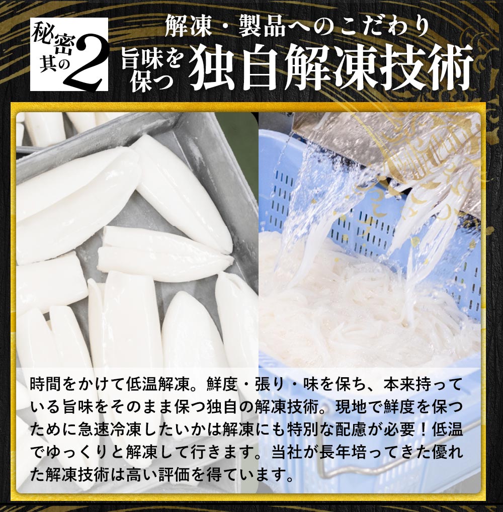 いかそ〜めん200gx5パック