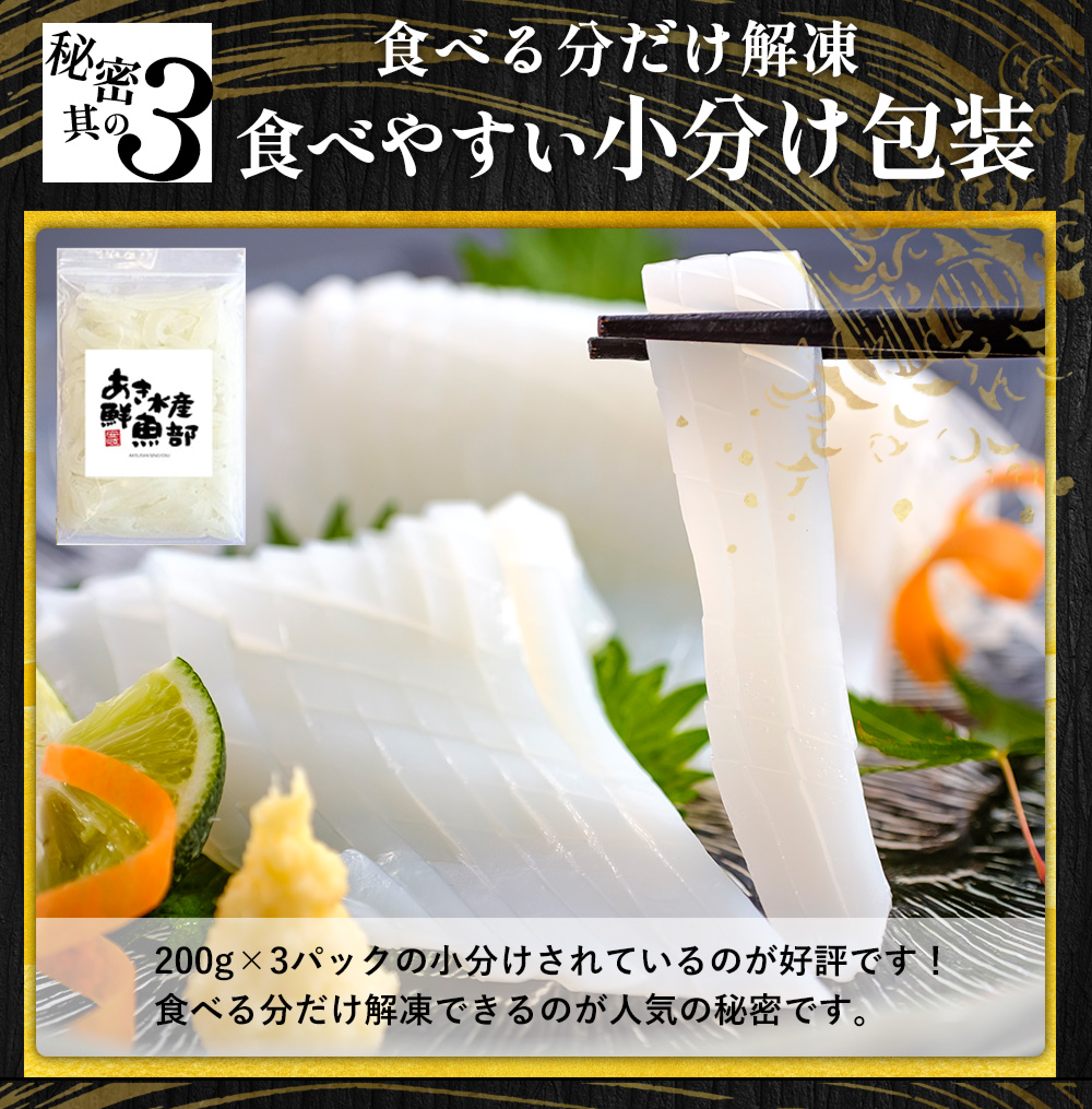 いかそ〜めん200gx5パック