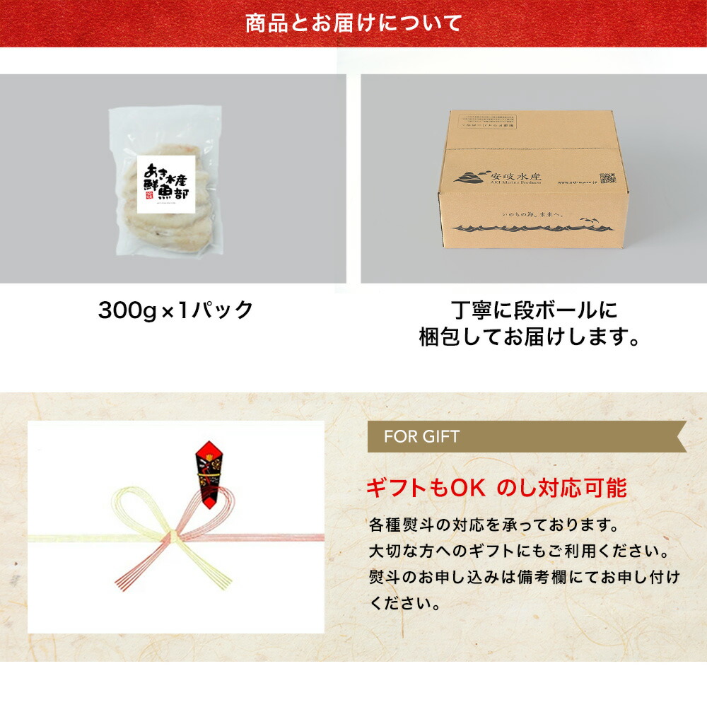 新鮮 国産 ふぐ 香川県産プリプリふぐのむき身（刺身用）300ｇ×1パック