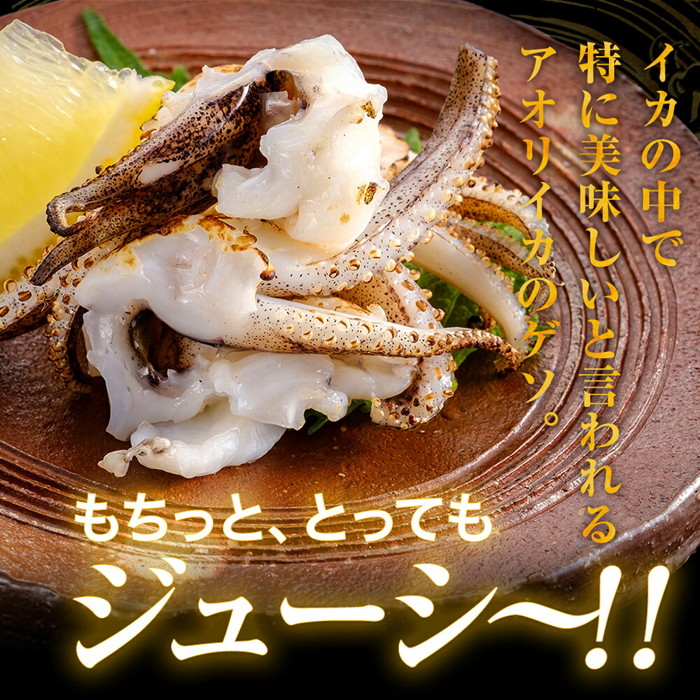 いかそ〜めん 200g×5パック