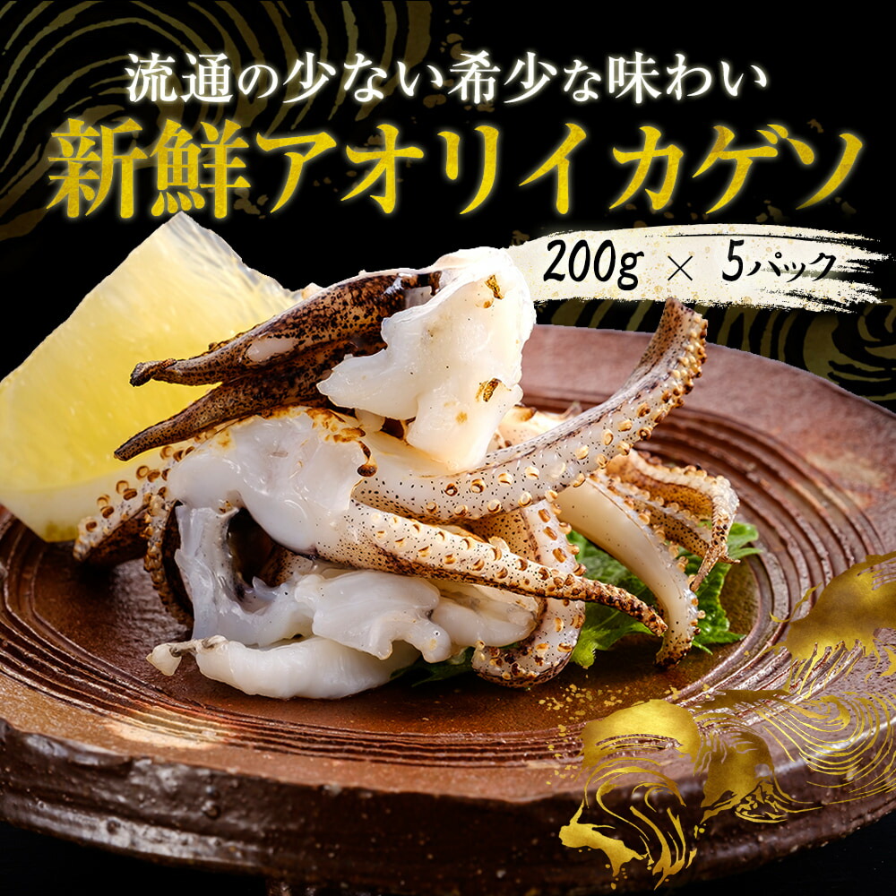 いかそ〜めん 200g×5パック