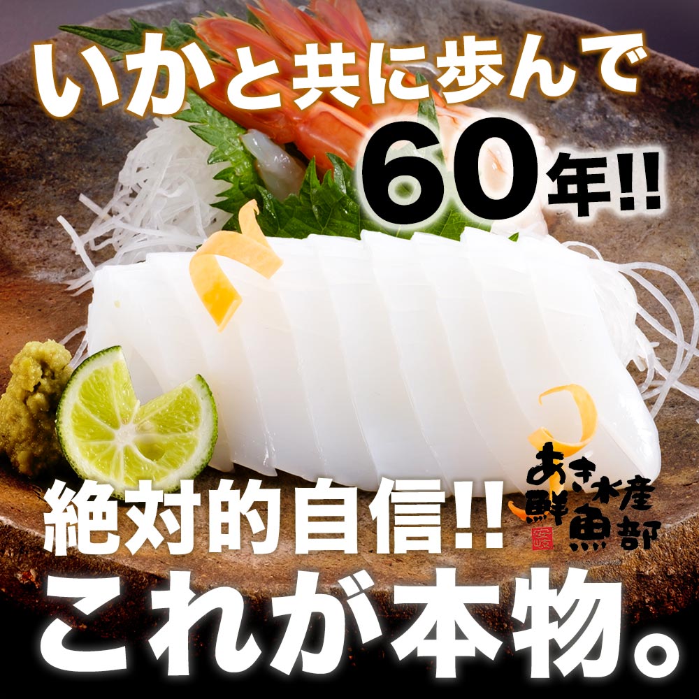 アオリイカ むき身 500g あおりいか いか...の詳細画像4