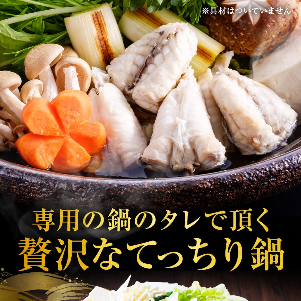 ふぐ てっちり鍋セット（讃岐でんぶく300ｇ×2、鍋の素） 