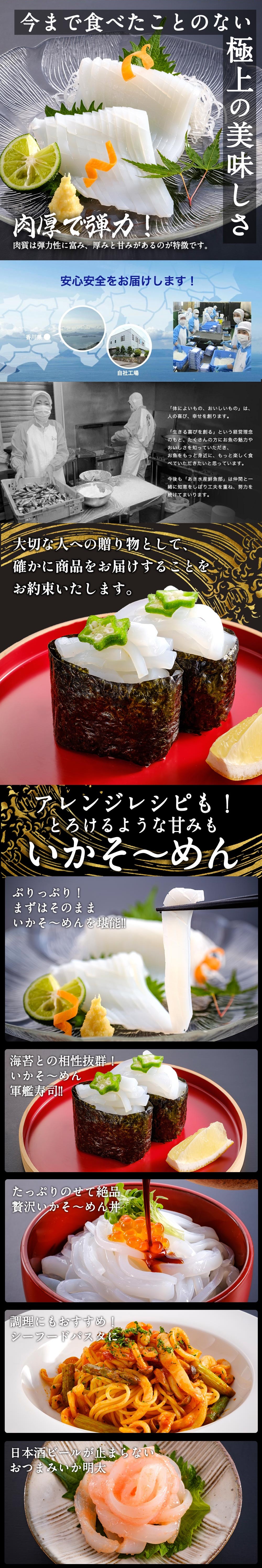 いかそ〜めん200gx5パック