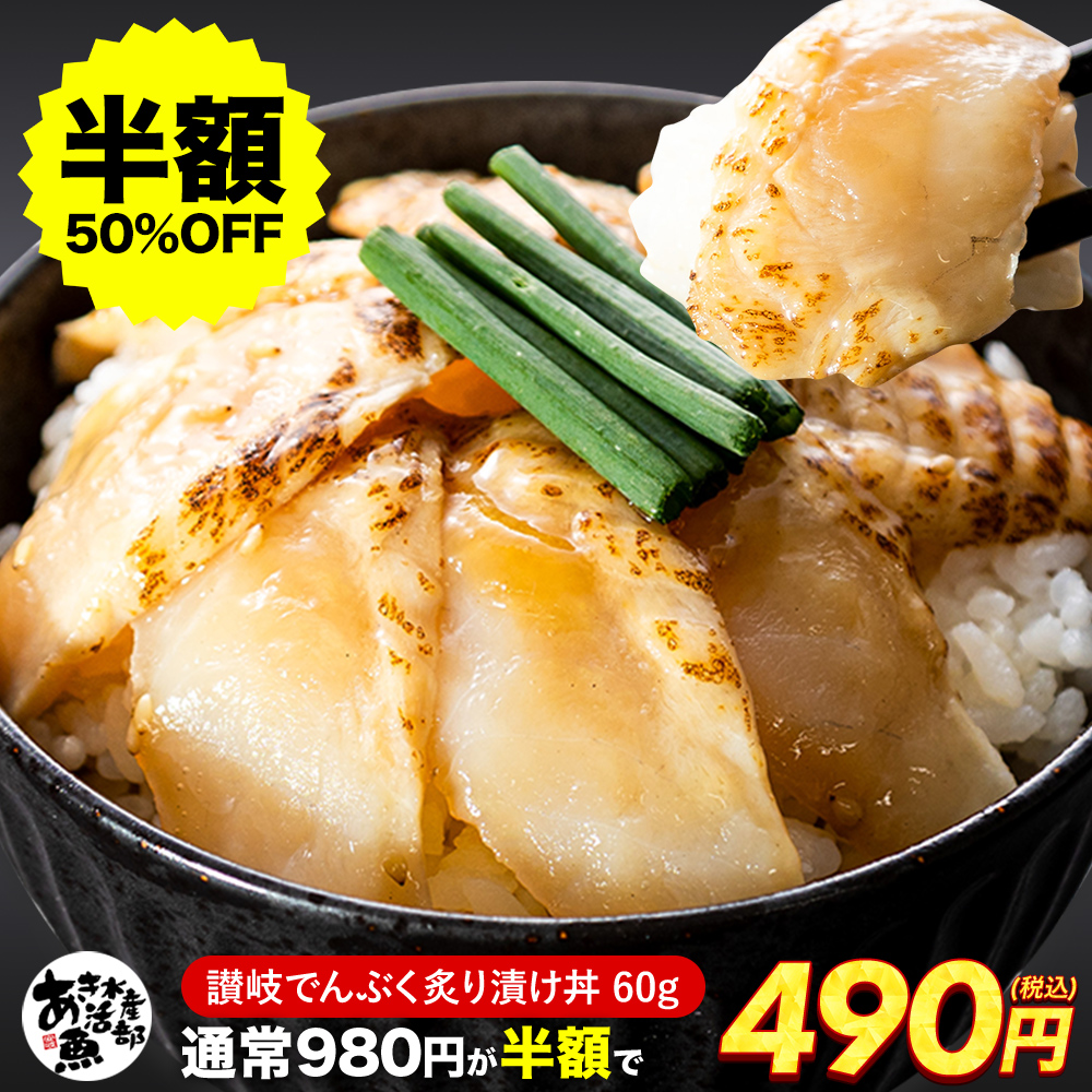 Yahoo! Yahoo!ショッピング(ヤフー ショッピング)ふぐ炙り漬け丼 60g｜選べる海鮮漬け丼 お中元 冷凍 海鮮ギフト 漬け丼セット 海の幸