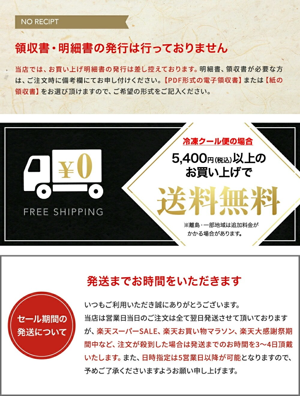 送料無料