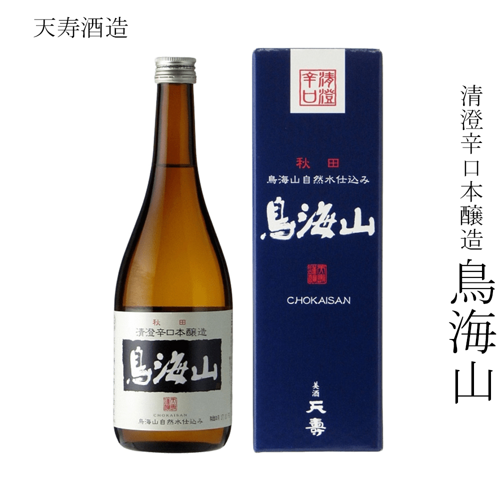天寿酒造 清澄辛口本醸造 鳥海山 720ml