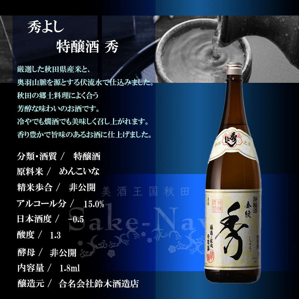 新政 日本酒 限定（その他日本酒）｜日本酒｜ドリンク、水、お酒