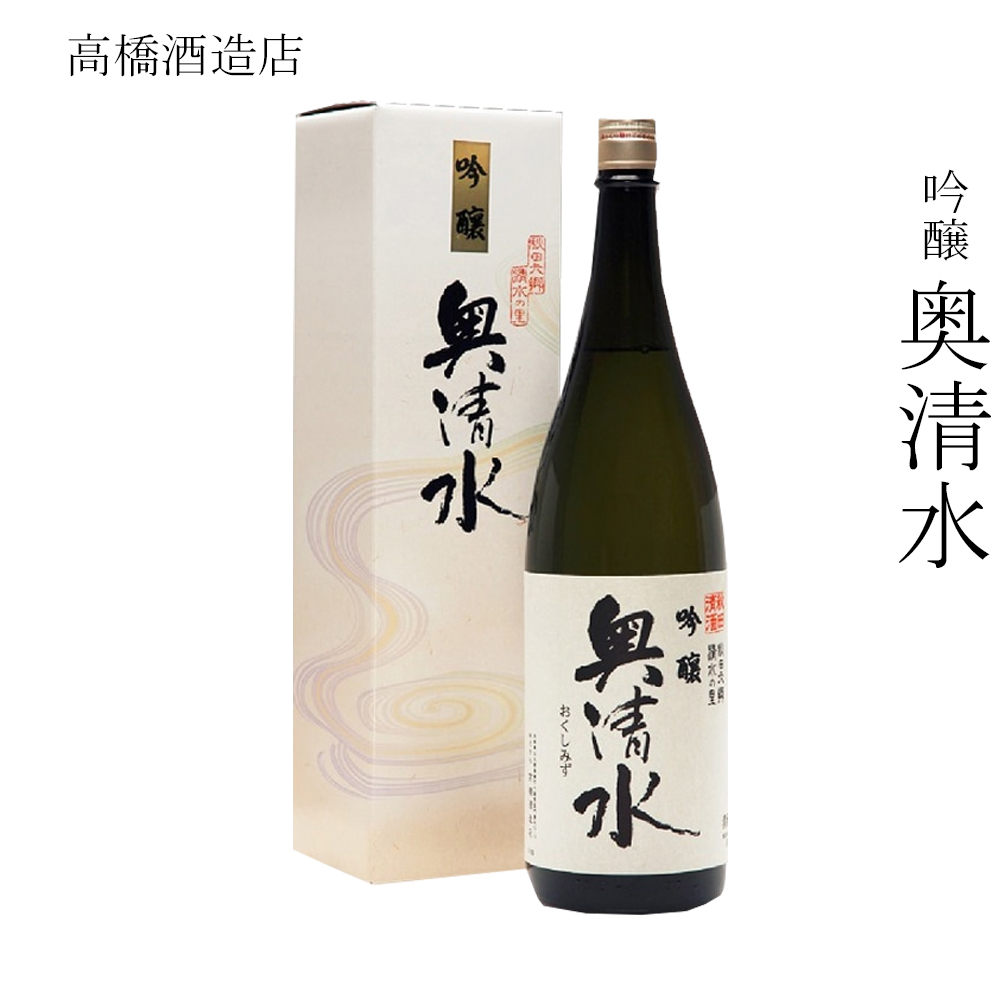 高橋酒造店 吟醸 奥清水 1800ml