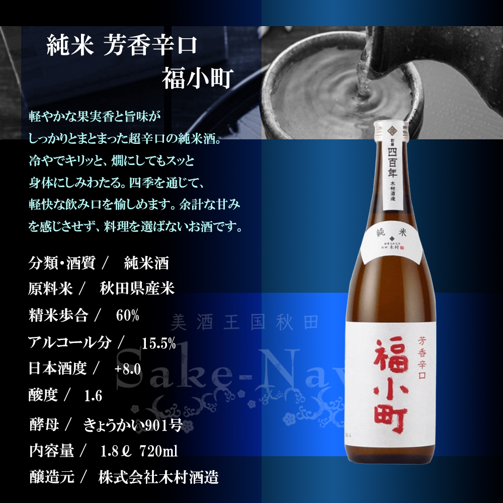 福小町 日本酒の商品一覧 通販 - Yahoo!ショッピング