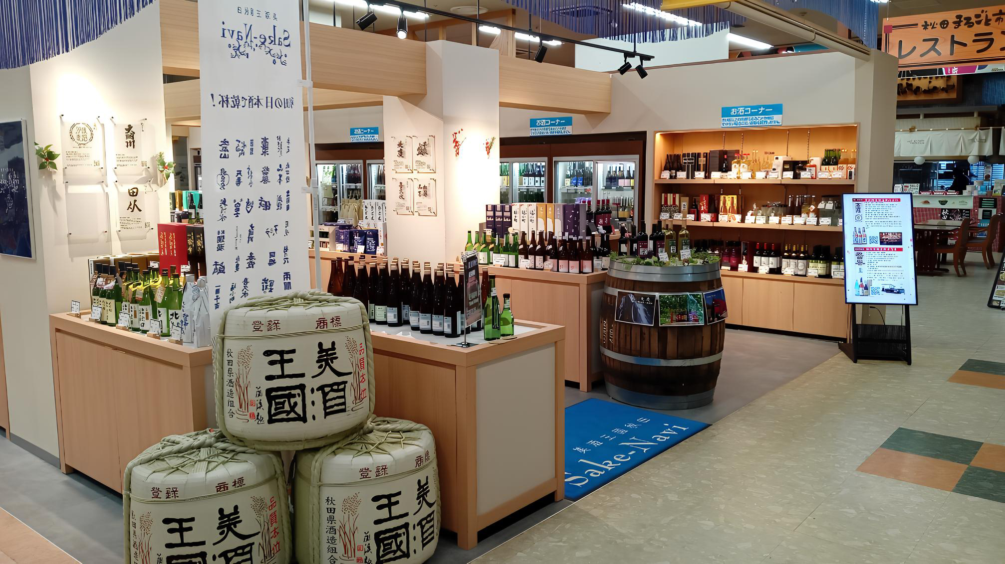 美酒王国秋田Sake-Navi秋田まるごと市場店 - Yahoo!ショッピング