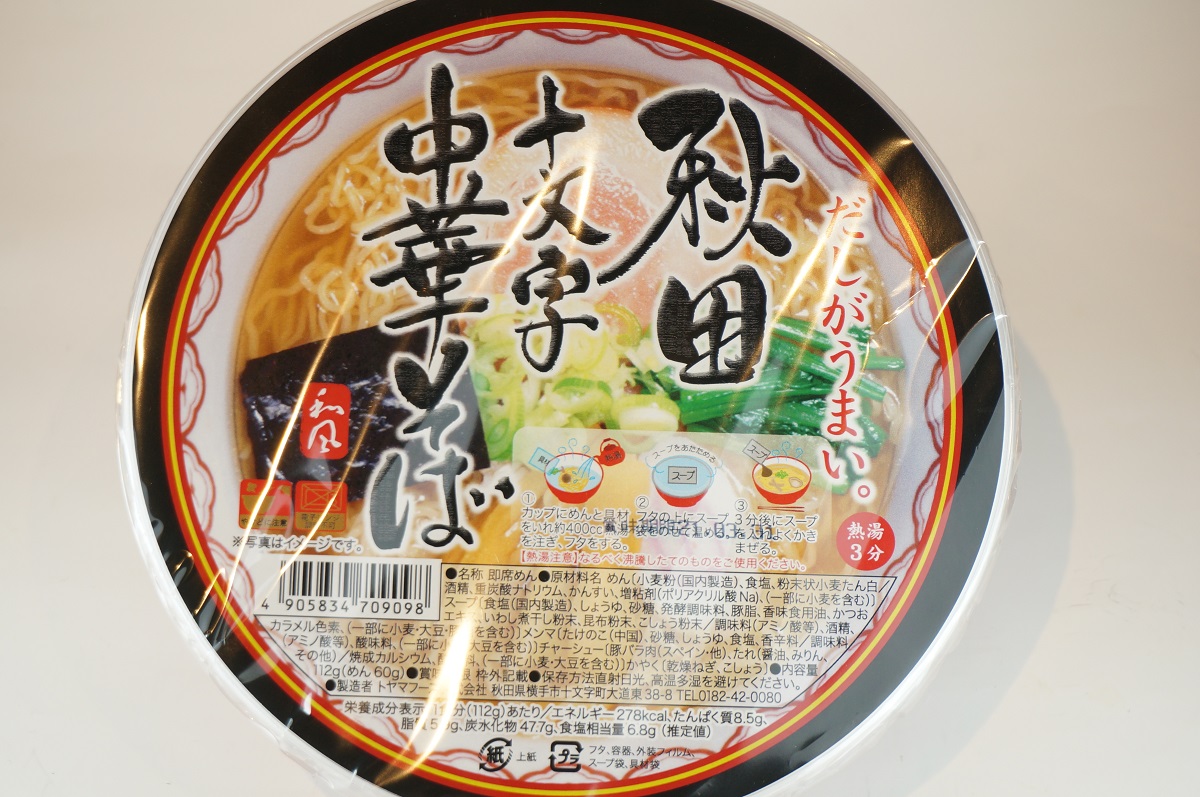 秋田の麺類