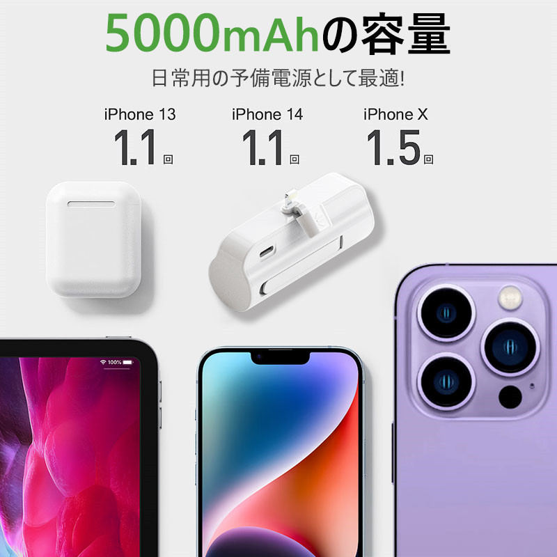 モバイルバッテリー 超軽量 小型 iPhone用 大容量 5000mAh 2.1A 急速充電 ミニ スマホ 充電器 コードレス 携帯充電器 持ち運び  コンパクト 残量表示 PSE認証済