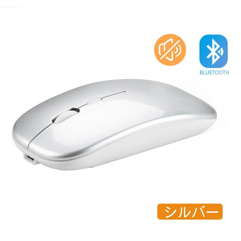 ワイヤレス マウス 静音 Bluetooth5.1 マウス 電池交換不要 無線 バッテリー内蔵 充電...