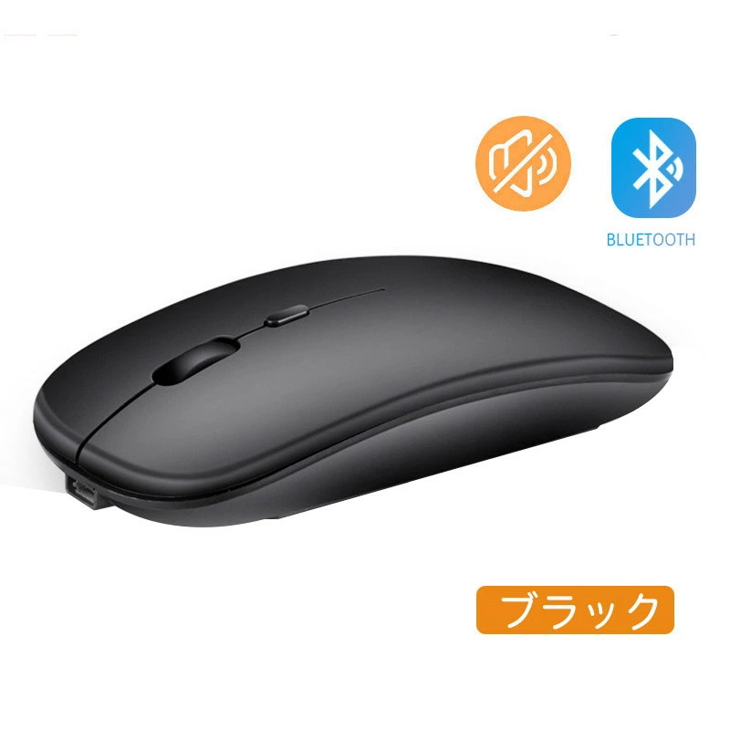 ワイヤレス マウス 静音 Bluetooth5.1 マウス 電池交換不要 無線 バッテリー内蔵 充電式 光学式 高機能 高精度 マウス コードレス 使用便利 赤字セール｜akiya-store｜02