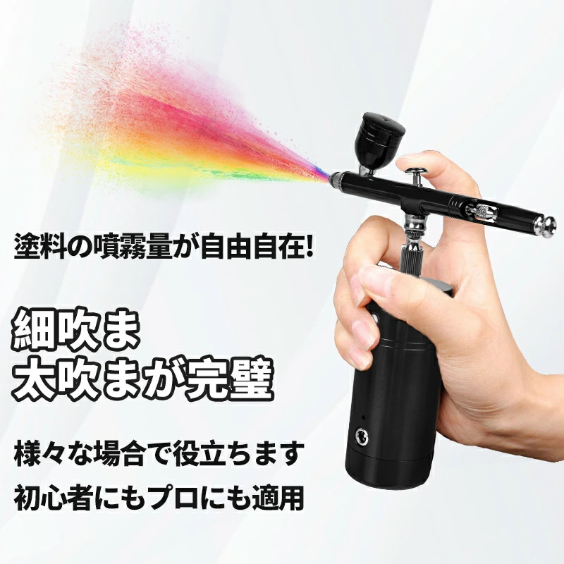 エアブラシ エアーブラシ 充電式 小型 ダブルアクション 口径0.3mm プラモデル 模型 塗装 DIY 絵画 軽量 コンパクト PSE認証