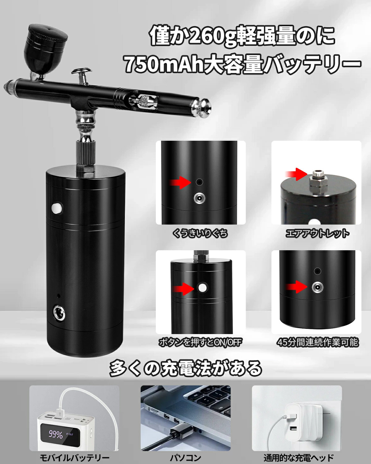 エアブラシ エアーブラシ 充電式 小型 ダブルアクション 口径0.3mm プラモデル 模型 塗装 DIY 絵画 軽量 コンパクト PSE認証