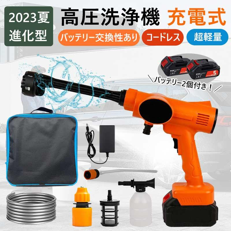 高圧洗浄機 コードレス 充電式 家庭用 洗車 軽量 噴射水量4L/min 21V