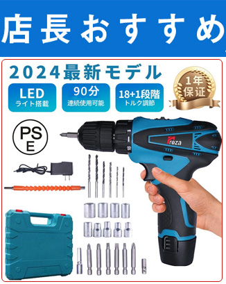 電動ドライバー 充電式 小型 12V大容量バッテリー 最大トルク25N.m 