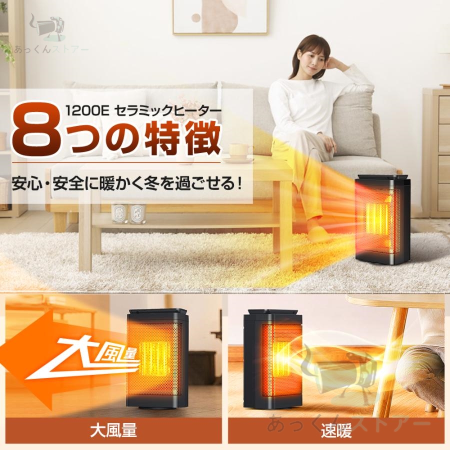 セラミックヒーター ヒーター セラミックファンヒーター 電気