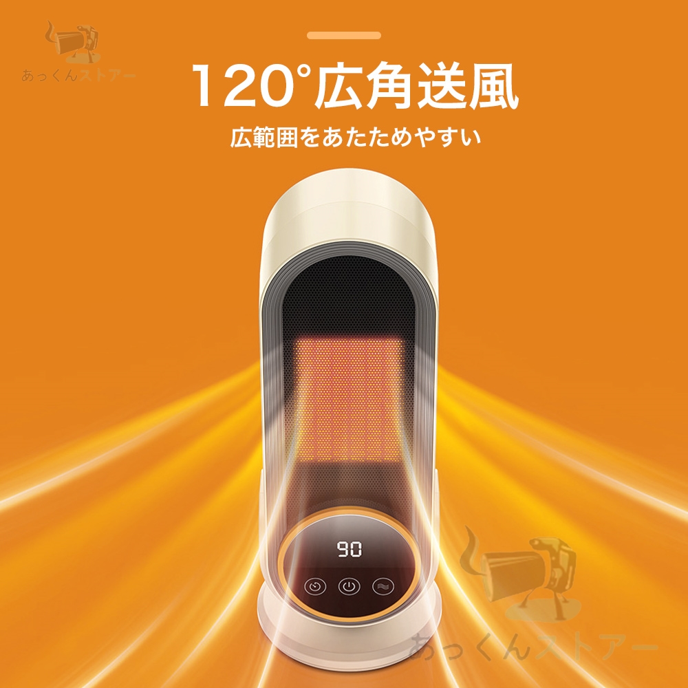 セラミックヒーター ファンヒーター 電気ヒーター 2秒 速暖 暖房