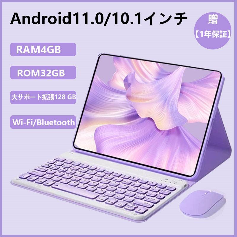 尾崎アナタブレット　10インチ　本体　人気　Android11 Androidタブレット本体