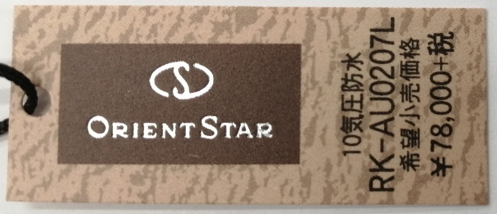 オリエント ORIENT 腕時計 ORIENTSTAR オリエントスター 機械式 自動巻(手巻付き) スポーツ アウトドア RK-AU0207L  メンズ 国内正規品 : wat-ora-4906006281572-rkau0207l : アッキーインターナショナル - 通販 -  Yahoo!ショッピング