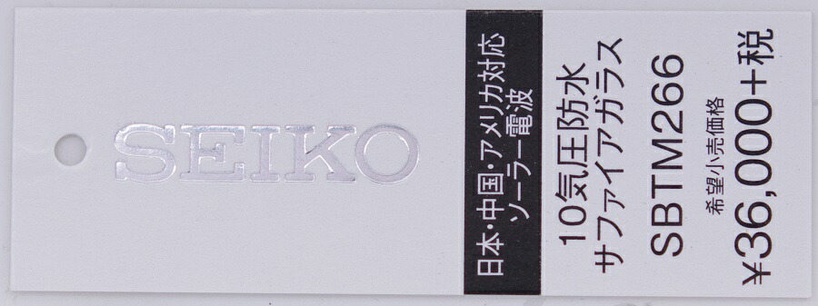SEIKO（セイコー） 腕時計 ソーラー電波 サファイアガラス 10気圧防水 