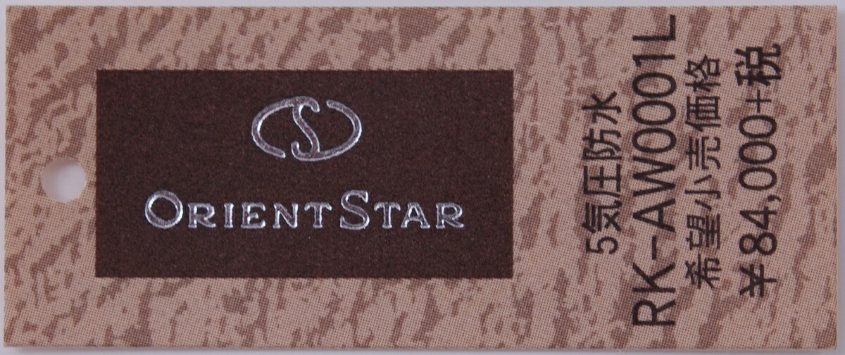 ORIENT STAR オリエント 腕時計 ORIENTSTAR オリエントスター
