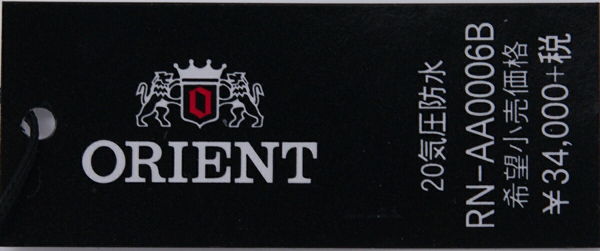 ORIENT オリエント 腕時計 スポーツ ダイバースタイル 日本製